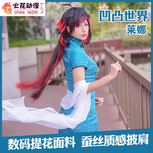 火花动漫凹凸世界cos服 莱娜cosplay同人旗袍女装定做