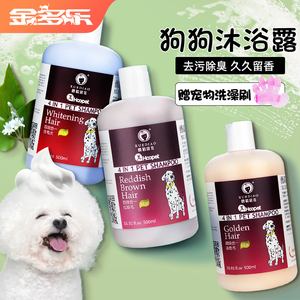 雪貂宠物沐浴露雪雕狗狗猫咪沐浴露持久留香幼猫洗澡用品泰迪浴液