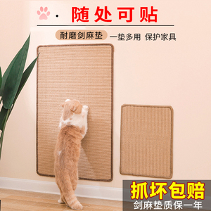 防猫抓猫咪剑麻垫子竹编猫抓板窝耐磨不掉屑保护沙发猫爪板猫玩具