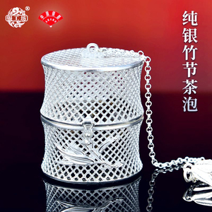 中国银都竹节茶漏纯银茶滤网雪花银手工茶泡煮茶包过滤器泡茶神器