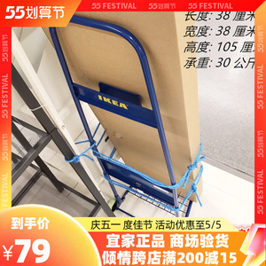 正品ikea宜家弗拉塔推车购物车可折叠便携轻便地摊儿摆摊儿搬运车