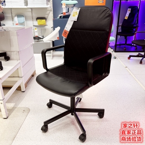 正品ikea宜家伦贝特转椅工作椅电脑椅老板椅办公休闲升降靠背椅子