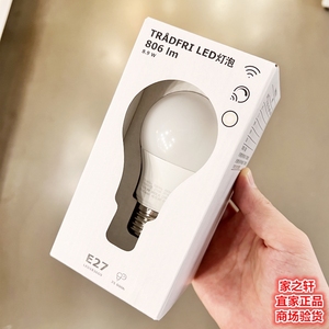 正品IKEA宜家特鲁菲LED灯泡E27球形智能无线遥控三色调光照明家用