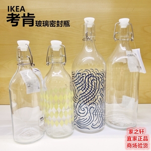 正品IKEA宜家考肯密封玻璃瓶泡酒瓶DIY酿酒果汁瓶酵素附塞水瓶子