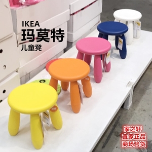 正品IKEA宜家玛莫特儿童凳子塑料凳早教幼儿园凳子小圆凳板凳包邮