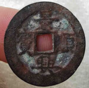 日本景兴顺宝保真品包老纯铜古铜钱币老铜钱币古币古钱老钱币铜币