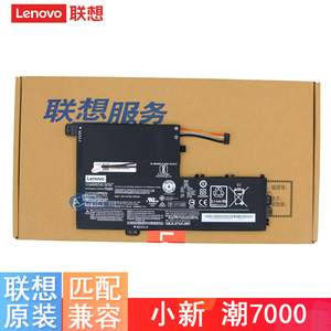 原装联想FLEX4-1580笔记本电池flex3 L15M3PB0 L15L3PB0 80R4 小新潮7000 320S-15AST 320S-15IKB 电池
