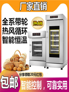 商用发酵箱烘焙卡通包子馒头面食面包披萨发酵机不锈钢蒸笼醒发箱