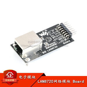 原装正品 LAN8720 网络模块 以太网收发器 RMII接口