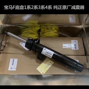 宝马1系2系3系4系 bmw纯正原厂减震器 避震器 防尘套116 118 320