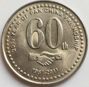五星红旗 中巴友谊握手 巴基斯坦2011年20卢比建交60周年纪念币
