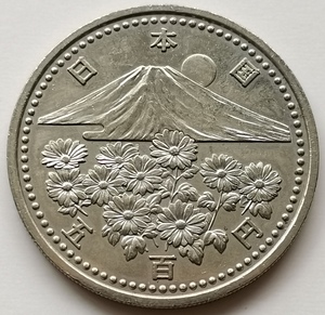 御在位十年 日本1999年 平成11年 富士山 500元纪念币 硬币 钱币
