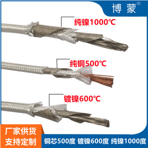 云母耐高温600纯镍1000度阻燃防火电磁加热线耐火线1.5 2.5 4平方