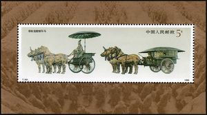 【天顺集藏】T151 铜车马 小型张 原胶全品 邮票