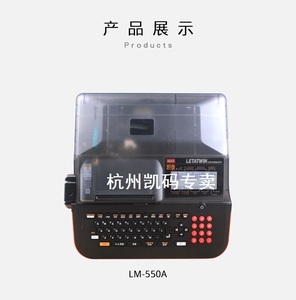 MAX线号机LM550A替代LM390A号码管打印机线号PVC套管打号码印字机