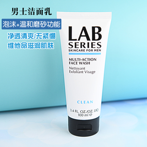 lab series朗仕男士专用洗面奶洁面乳多效去角质清洁保湿100ml