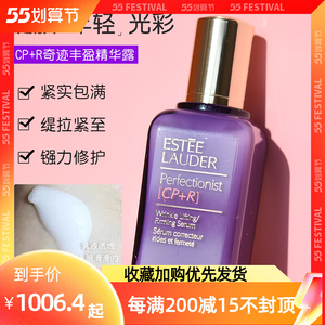 雅诗兰黛精华紫瓶