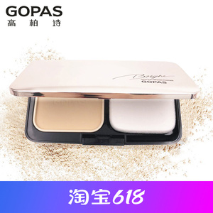 高柏诗亮妍嫩白粉饼干粉控油遮瑕透白保湿定妆粉彩妆提亮专柜正品