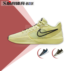 现货！Nike/耐克 SABRINA 1 EP 低帮实战篮球鞋 FQ3389-001-303