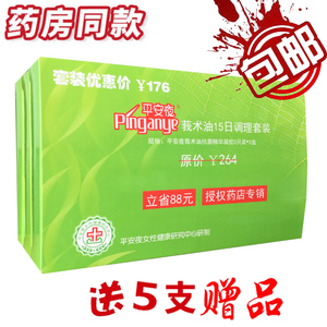 送5支赠品平安夜莪术油草本抗菌凝胶妇科凝胶女妇科15支正品包邮