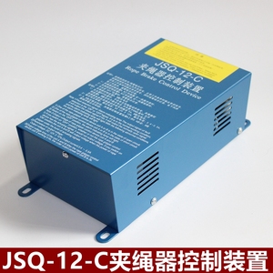 JSQ-12-C OTIS西子奥的斯夹绳器控制装置 夹绳器电源 电梯配件