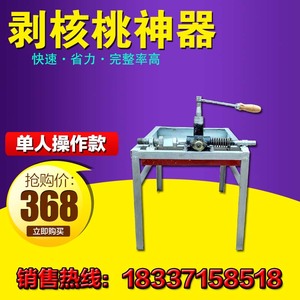 手动核桃破壳机人工夹核桃压核桃剥壳取仁机简易快速省时省力神器