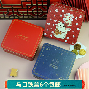 新年礼盒正方形罐9宫格饼干包装盒牛轧糖礼盒铁盒子曲奇马口铁盒