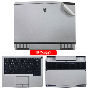 13.3寸外星人Alienware 13 R3外壳机身保护膜笔记本电脑纯色贴纸银黑色磨砂哑光免剪裁