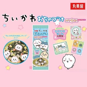日本限定丸美屋chiikawa系列周边食玩泡饭料甜口咖喱料理包巧克力