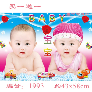 宝宝画卧室龙凤胎娃娃年画墙贴备孕婴儿海报结婚小孩墙画双胞胎男