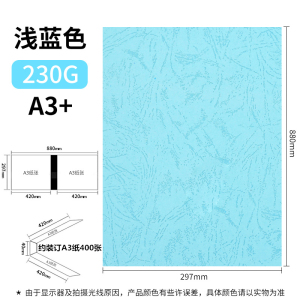 久印a3   297*880 凹凸皮纹纸胶装皮纹纸a3封面纸230g书本封面封皮