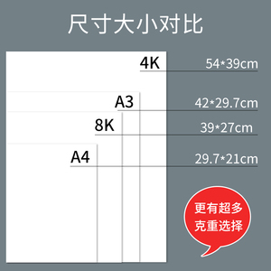 久印A3白卡纸a3象牙卡纸240g名片纸彩色喷墨打印纸多克重激光打印纸厚白卡绘画白卡纸手工白卡马克纸400克