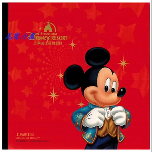BPC-11《上海迪士尼》邮票，2016-14迪士尼本票册 大本册，全品
