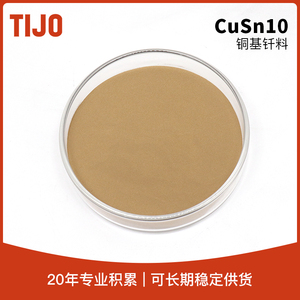天久金属材料 CuSn10铜锡钎焊粉超细铜合金粉 可用于金刚石工具