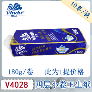 包邮维达卫生纸4层卷筒小卷纸180g蓝色经典10卷/1提V4028