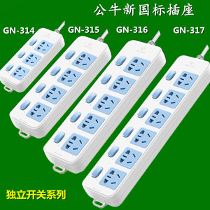 无线插线板公牛包邮