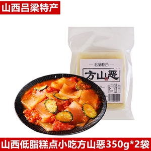 山西吕梁方山特产