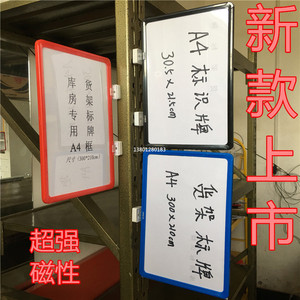 北京标牌磁性标签货架标识牌超市价格标签套标签牌材料卡物料仓库