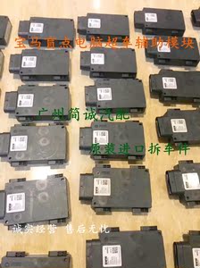 宝马x5x3x1f17f25f20f35盲点电脑盲区监测模块超车辅助指示模块