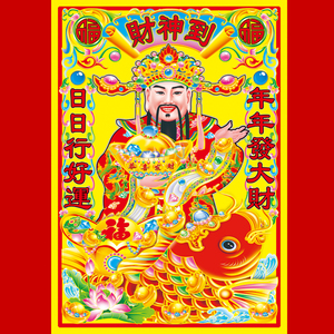 开光结缘文财神像财神爷佛像画像财神到挂画招财五路财神相框摆台