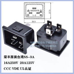 荣丰RONGFENG电源插座 IEC60320 C20品子大功率16A250V进口SS-3A