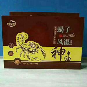 蝎子风湿神油祛湿苗王追风液