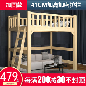 实木儿童成人梯柜高架床上床下空上层下空小户型高架床单上层家用