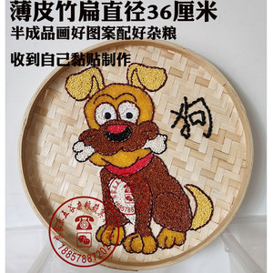 五谷杂粮豆贴画农家乐十二生肖竹匾画成品学校亲子手工作业粮食画