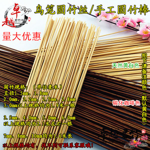 鸟笼竹丝