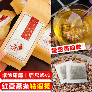 凯司令红豆芡实薏米茶150g小袋装赤小豆薏仁茶组合茶泡水