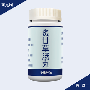 炙甘草汤 丸买一送一 实发2瓶同仁堂品质接代客制丸非颗粒