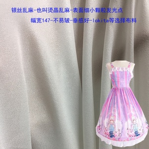 银丝乱麻 透气 lolita 洛丽塔 数码印花 布料面料 定制 涤纶 汉服