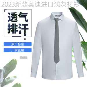 2023新款奥迪男士衬衫长袖4s店工作服进口车销售工装女士灰色衬衣