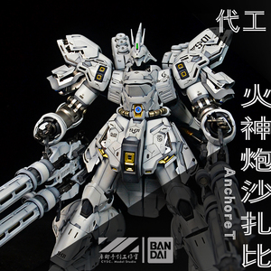 代工火神炮育胶乐园沙扎比1.0高达日本模型拼装mg万代喷涂色